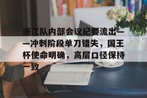 米兰下注- 48人淘汰赛赛制对阵图 