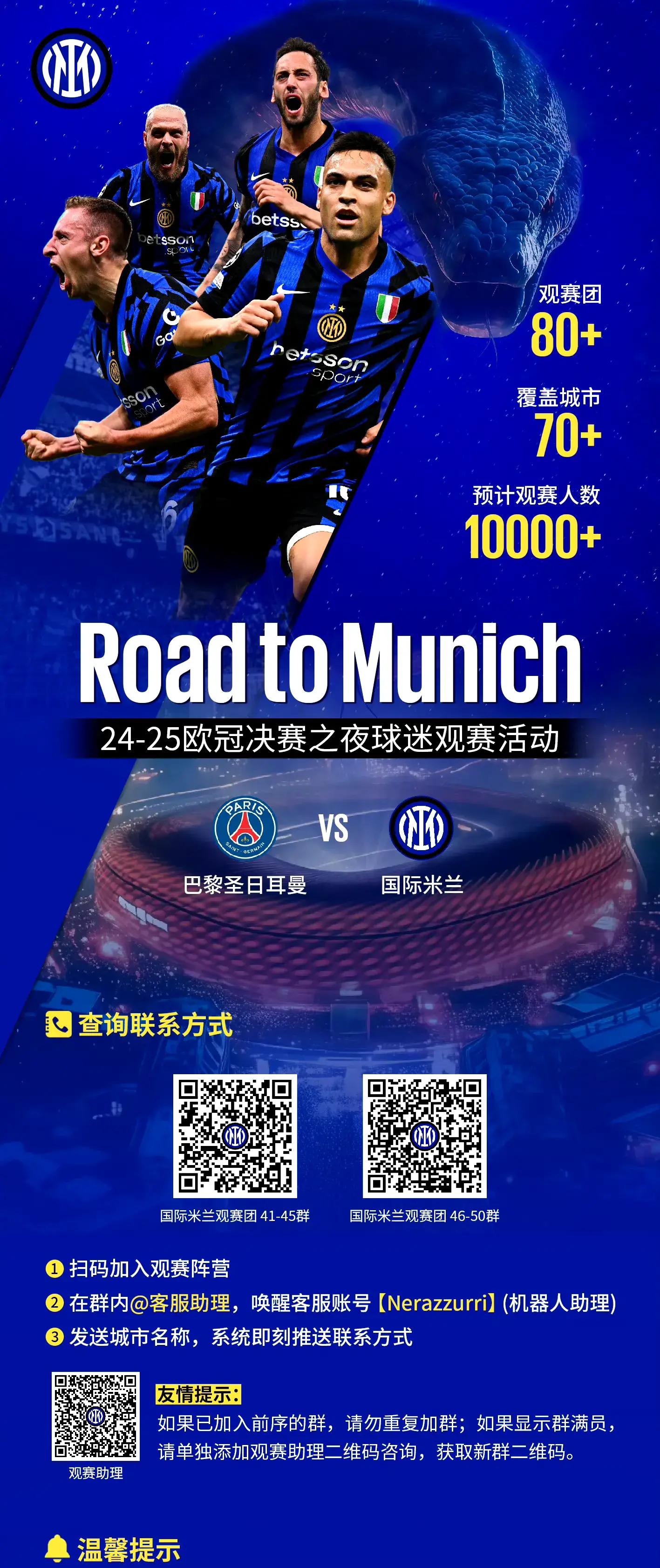 关于今晚法甲焦点战；AC米兰再遭质疑；引发热议；球队文化再被提及的信息